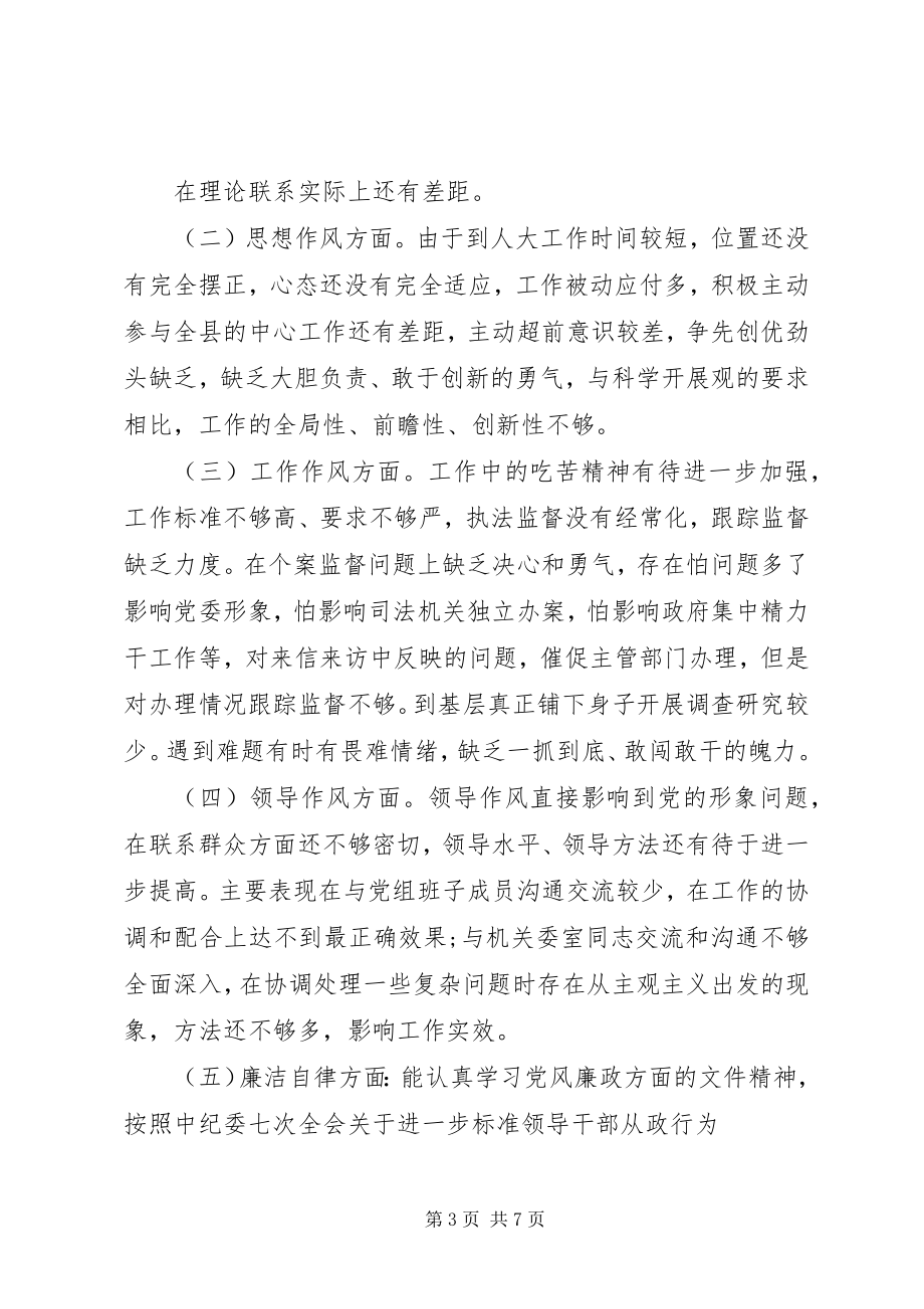 2023年衡阳两案反思材料.docx_第3页