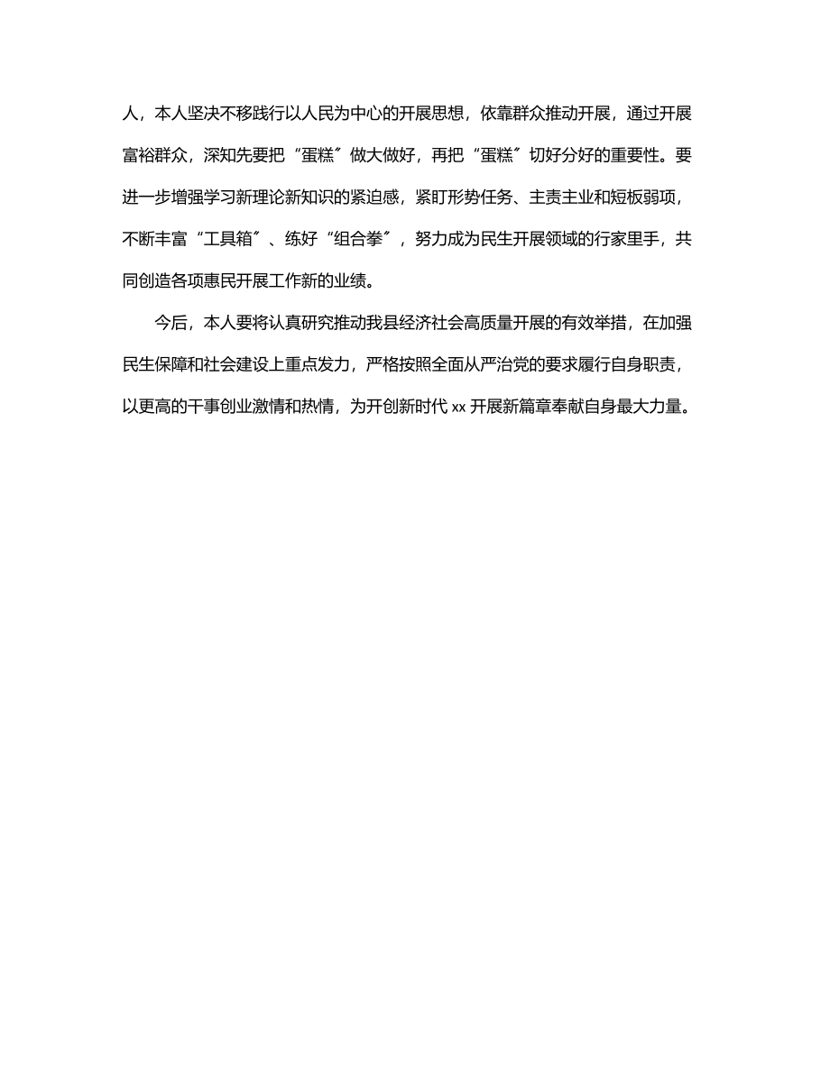 学习专题研讨班重要讲话精神心得体会.docx_第3页