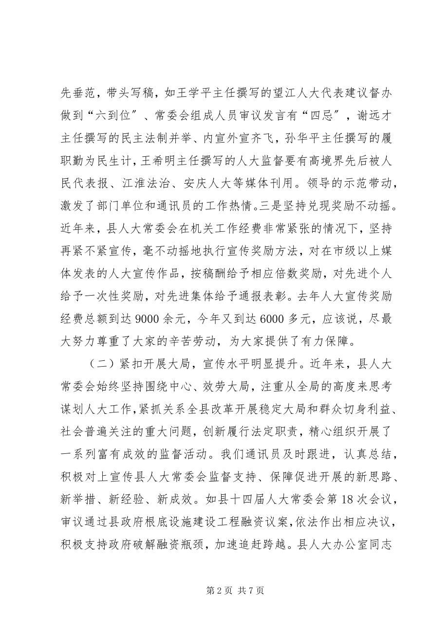 2023年县委领导在全县法制工作会议上的致辞.docx_第2页