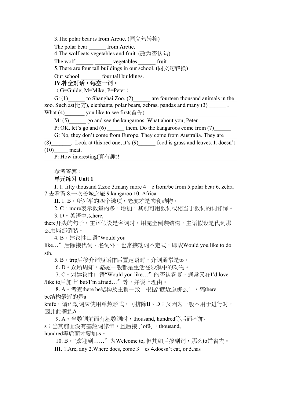 2023年module9atriptothezoo测试题1外研版七年级上doc初中英语.docx_第2页