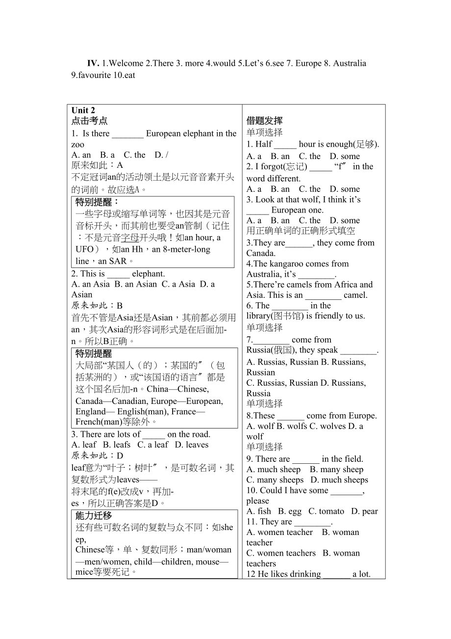 2023年module9atriptothezoo测试题1外研版七年级上doc初中英语.docx_第3页