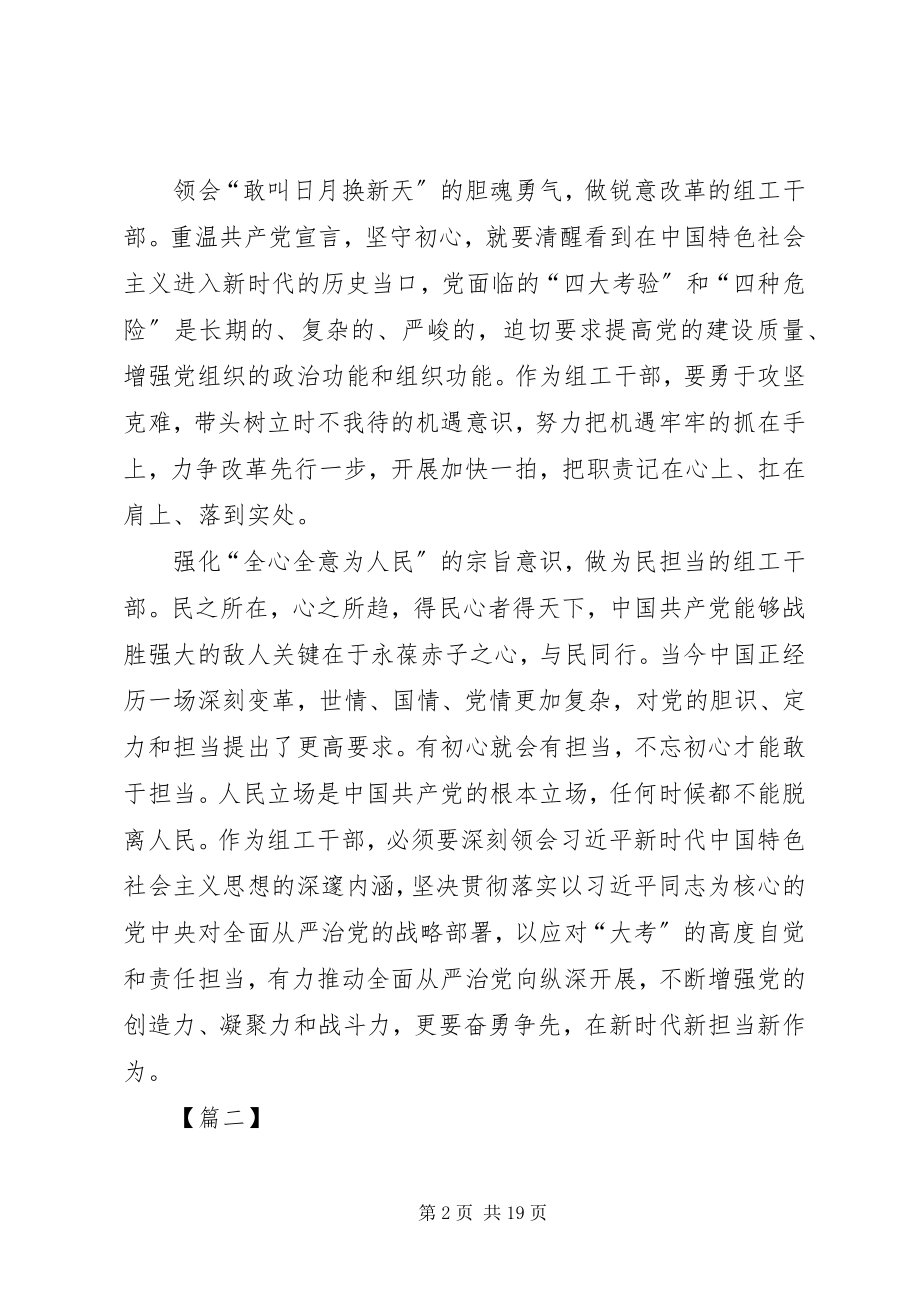 2023年《共产党宣言》读后感篇2.docx_第2页