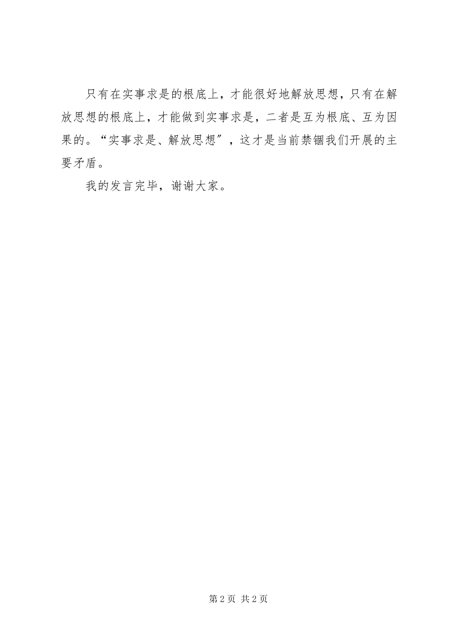 2023年苏州学习回来座谈会心得交流讲话材料.docx_第2页