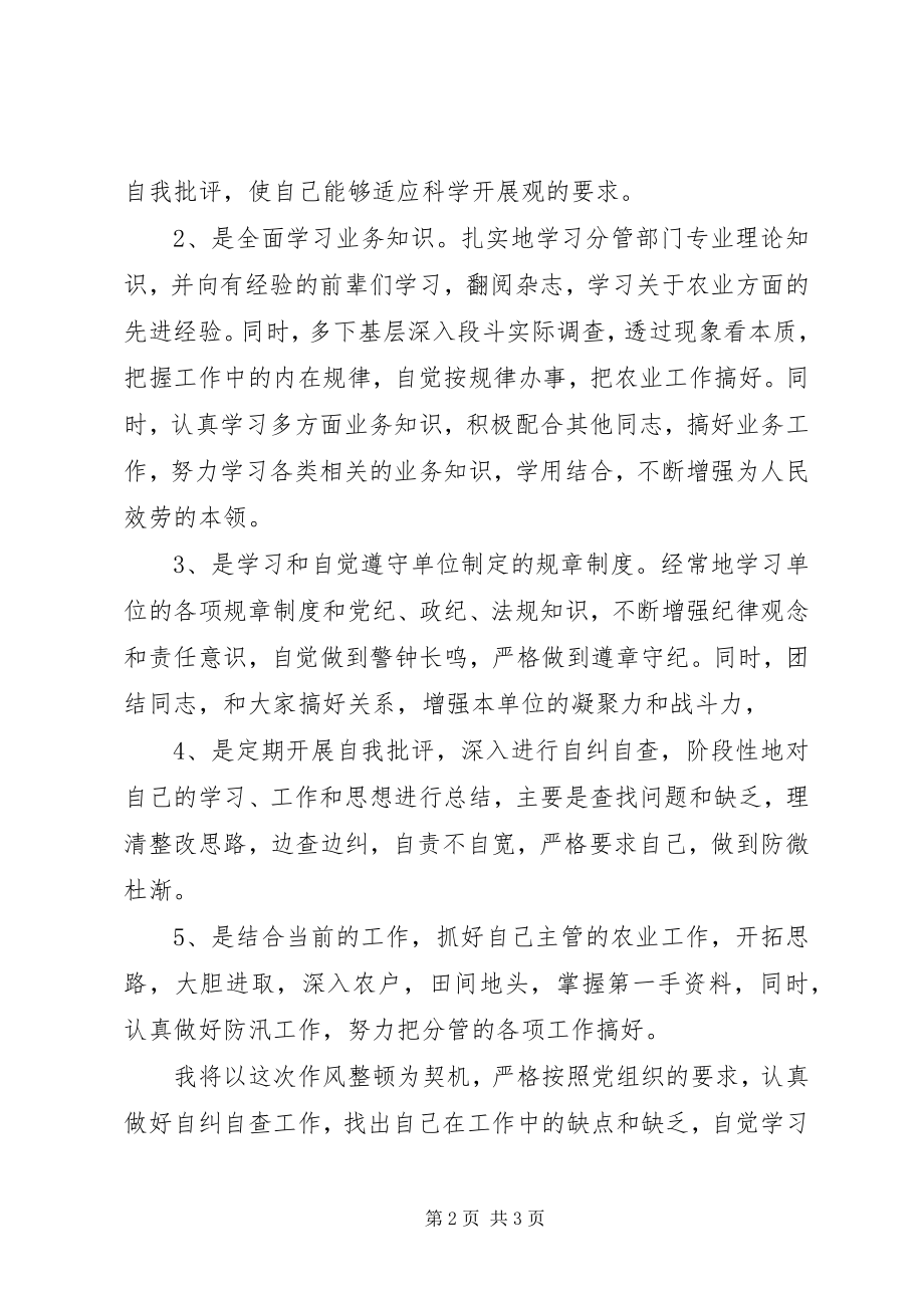 2023年移民局局长述职述廉述德报告.docx_第2页