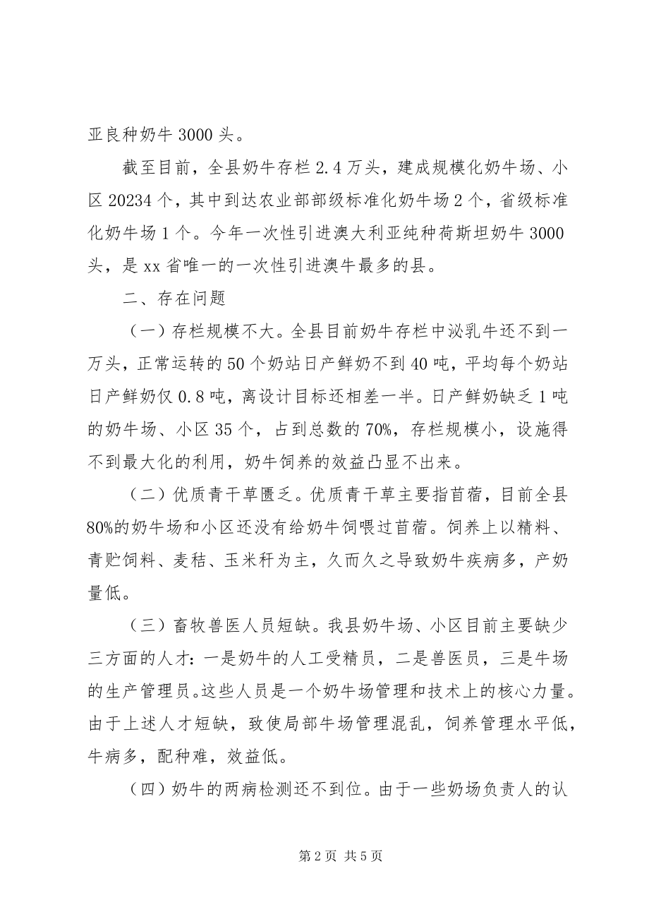 2023年政协大会委员代表讲话.docx_第2页