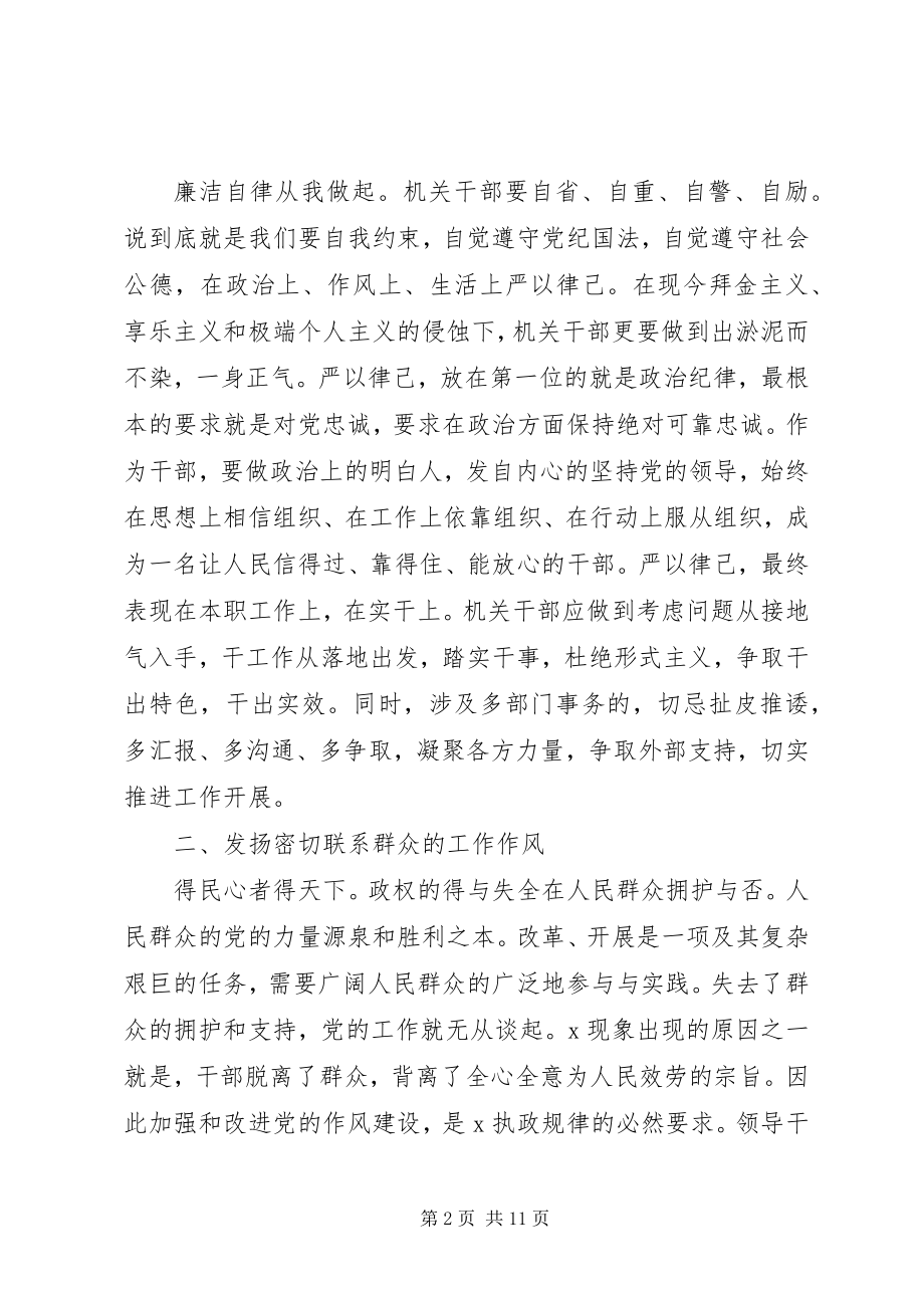 2023年观警钟长鸣教育片心得体会范例集锦.docx_第2页