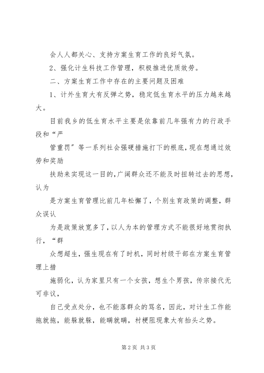 2023年上半年政法工作总结专题.docx_第2页