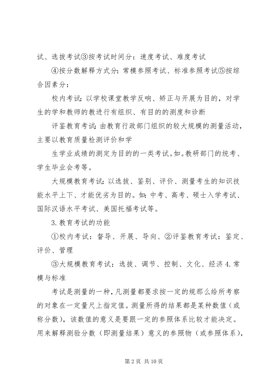 2023年岗位大练兵总结.docx_第2页