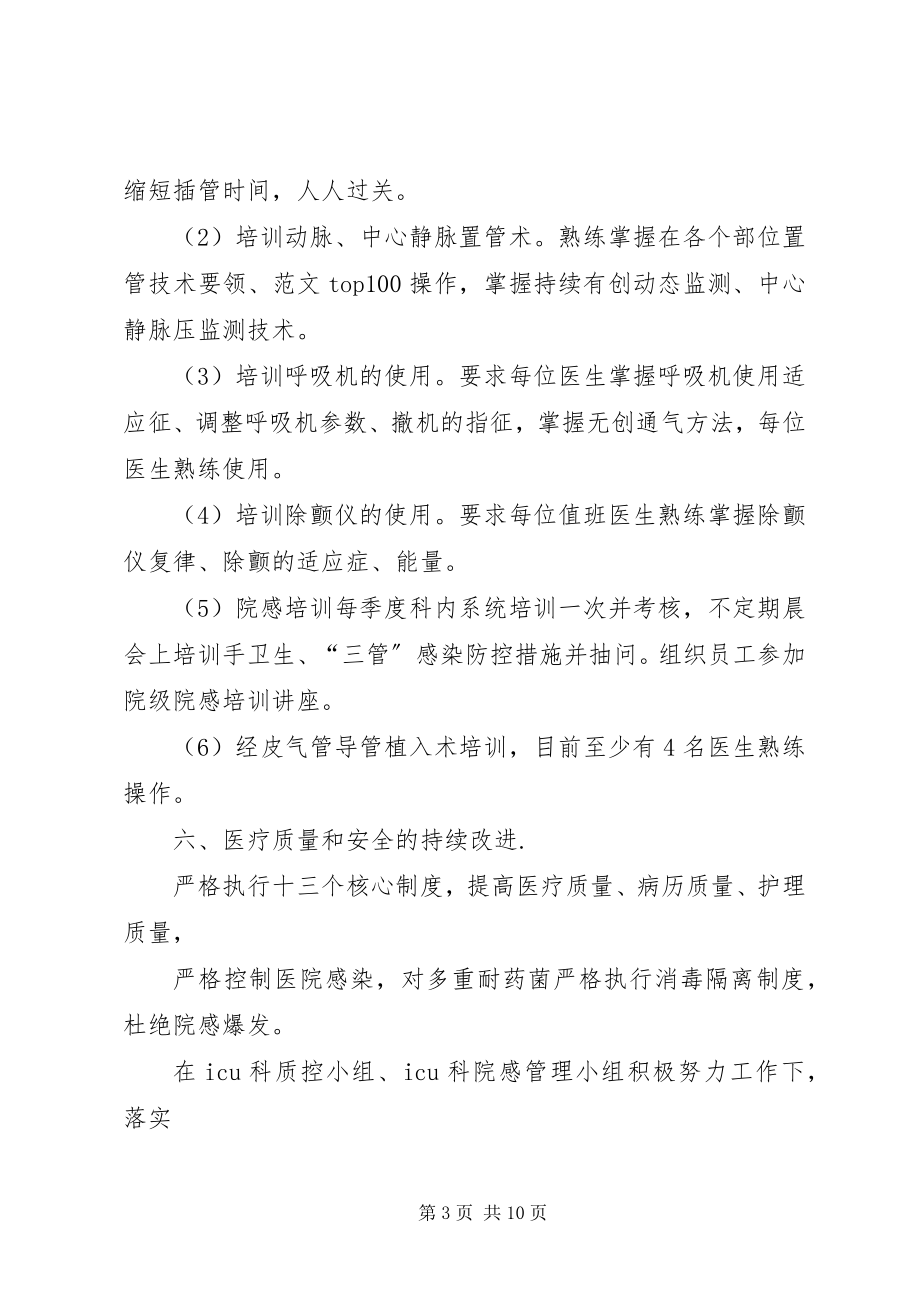 2023年党建工作计划工作总结及工作计划.docx_第3页