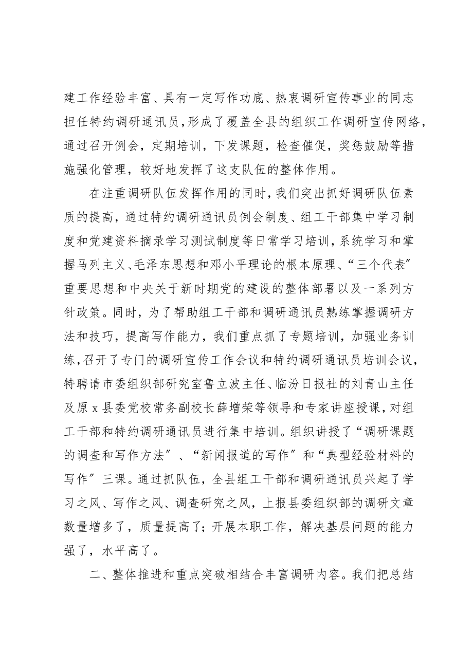 2023年党建活动宣传汇报.docx_第2页