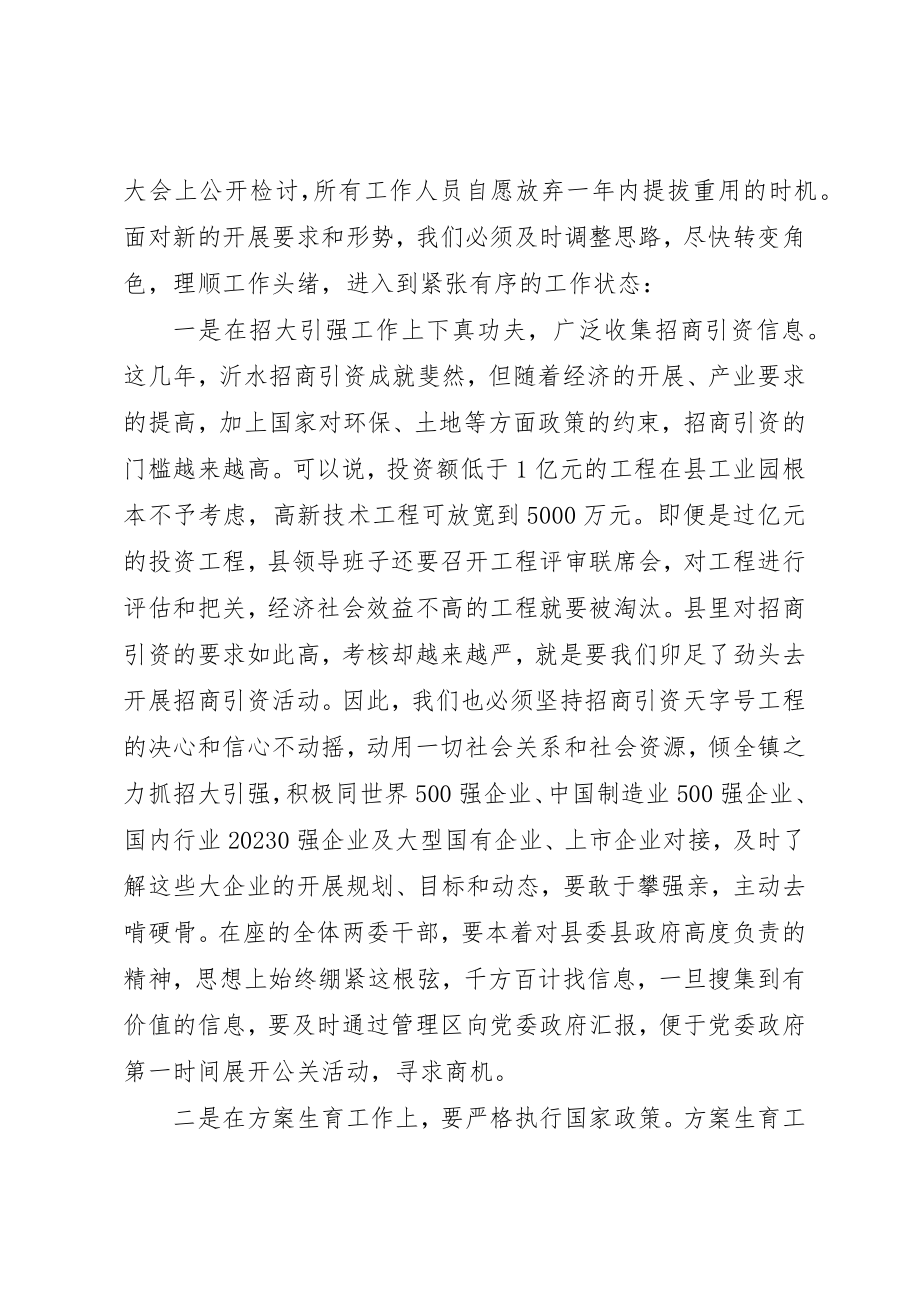 2023年党委书记在支部书记会议上的致辞.docx_第3页