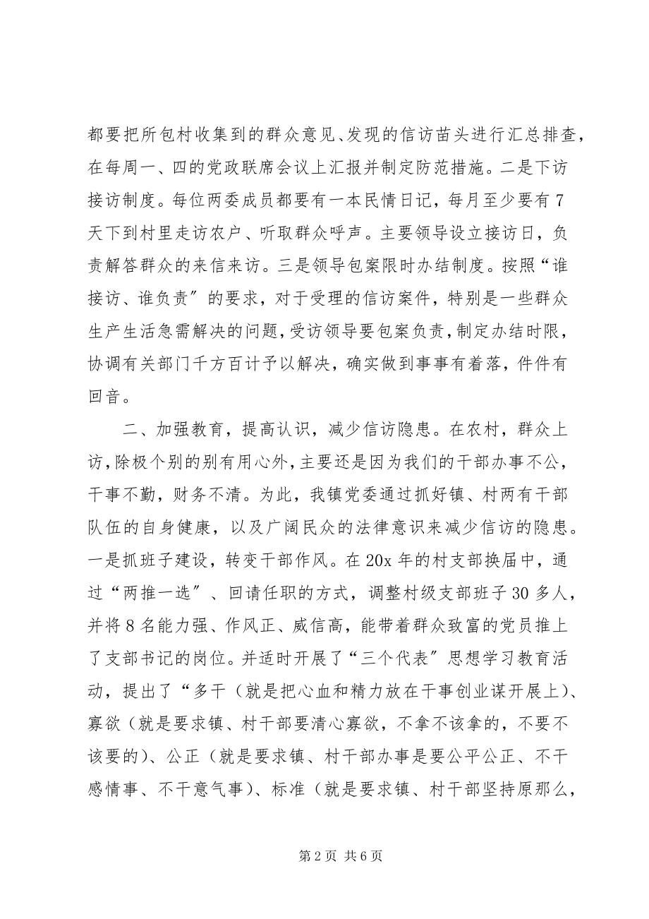 2023年基层党组织先进申报材料.docx_第2页