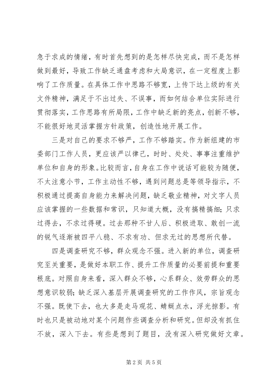 2023年效能管理年剖析材料.docx_第2页