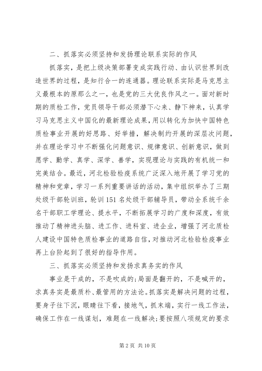 2023年工商学转促心得体会.docx_第2页