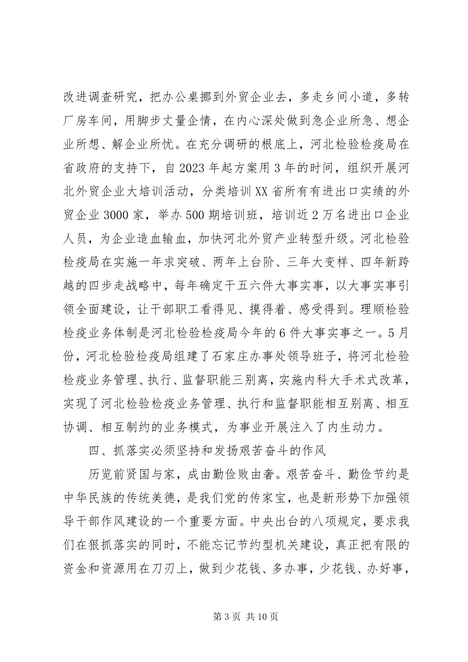 2023年工商学转促心得体会.docx_第3页