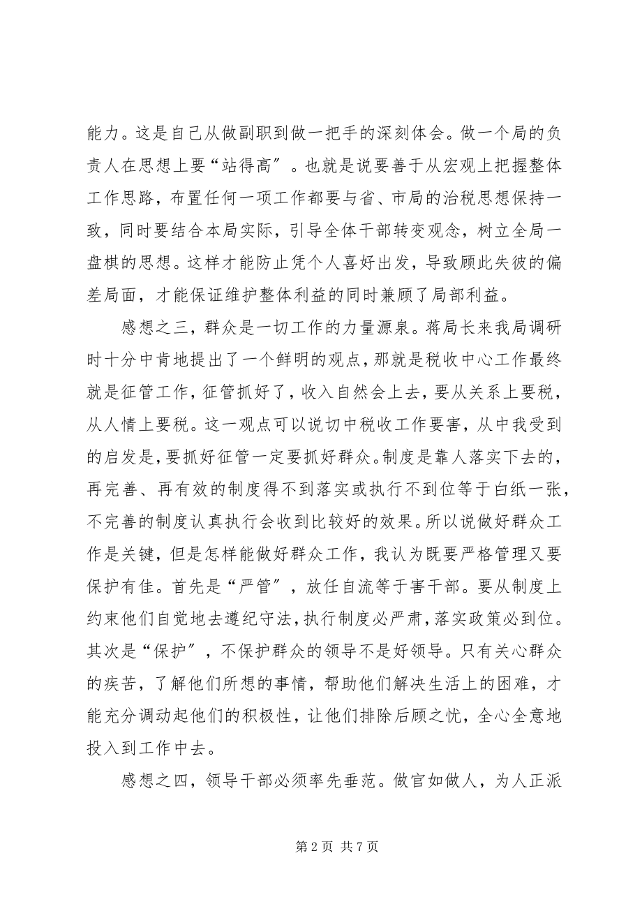 2023年国税民主生活会讲话.docx_第2页