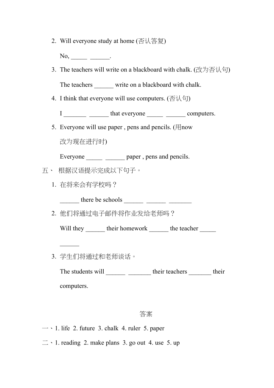 2023年module4《lifeinthefuture》同步练习外研社七年级下2doc初中英语.docx_第3页