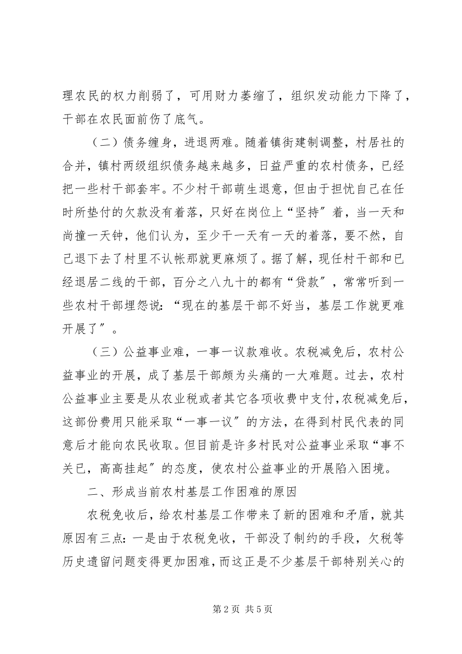 2023年做好基层交警大队信息宣传员工作之我见.docx_第2页