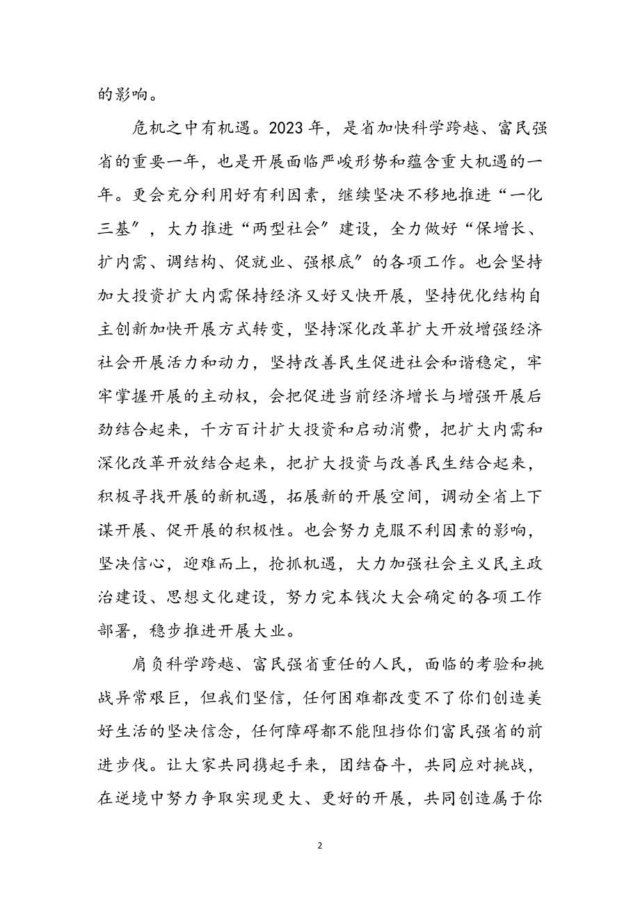 2023年机关学习科学发展观心得感想9则参考范文.doc_第2页