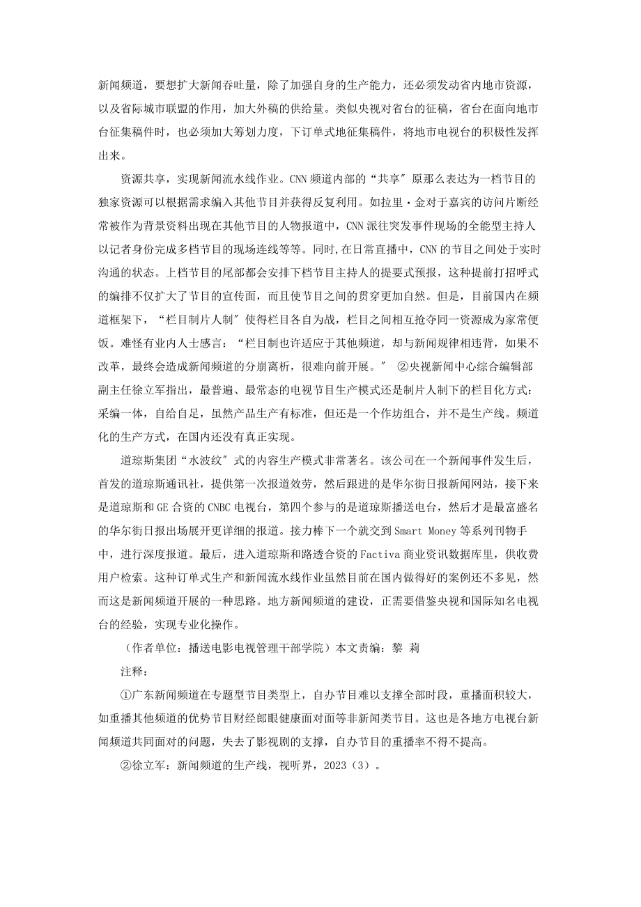 2023年准确定位自己位置准确定位专业操作.docx_第3页