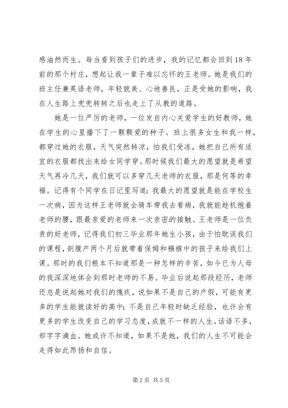 2023年“学规范讲风范做示范”优秀心得体会新编.docx_第2页