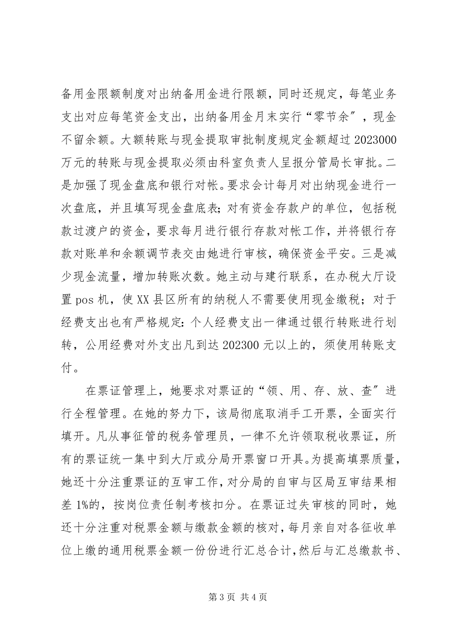 2023年税务局计财科长先进事迹.docx_第3页