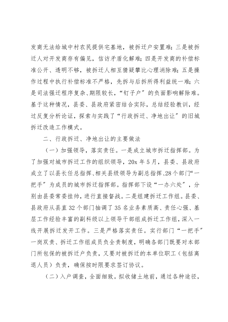 2023年党建行政初步探索与实践.docx_第2页