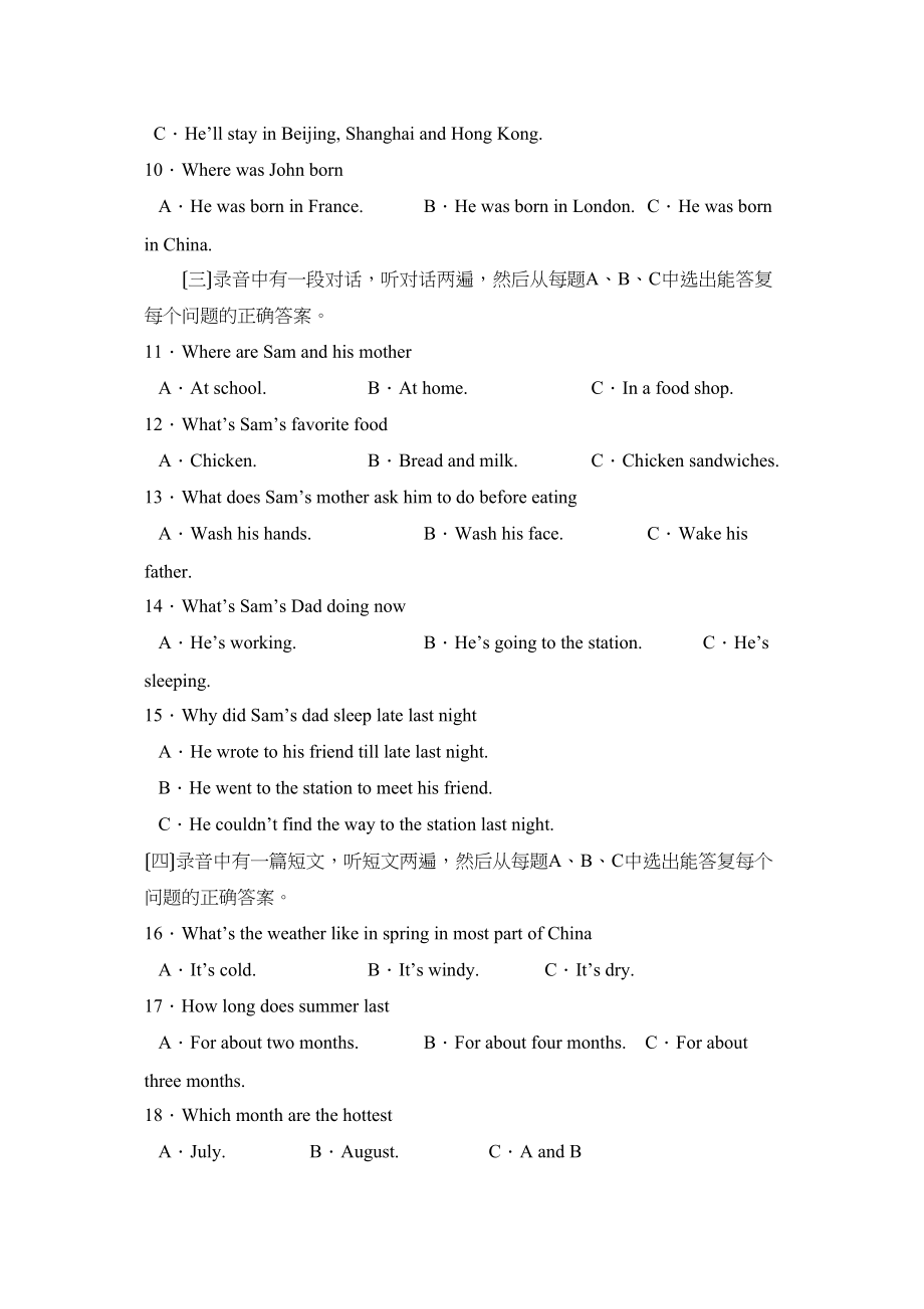 2023年度淄博市高青第二学期初二期中阶段性检测初中英语.docx_第2页