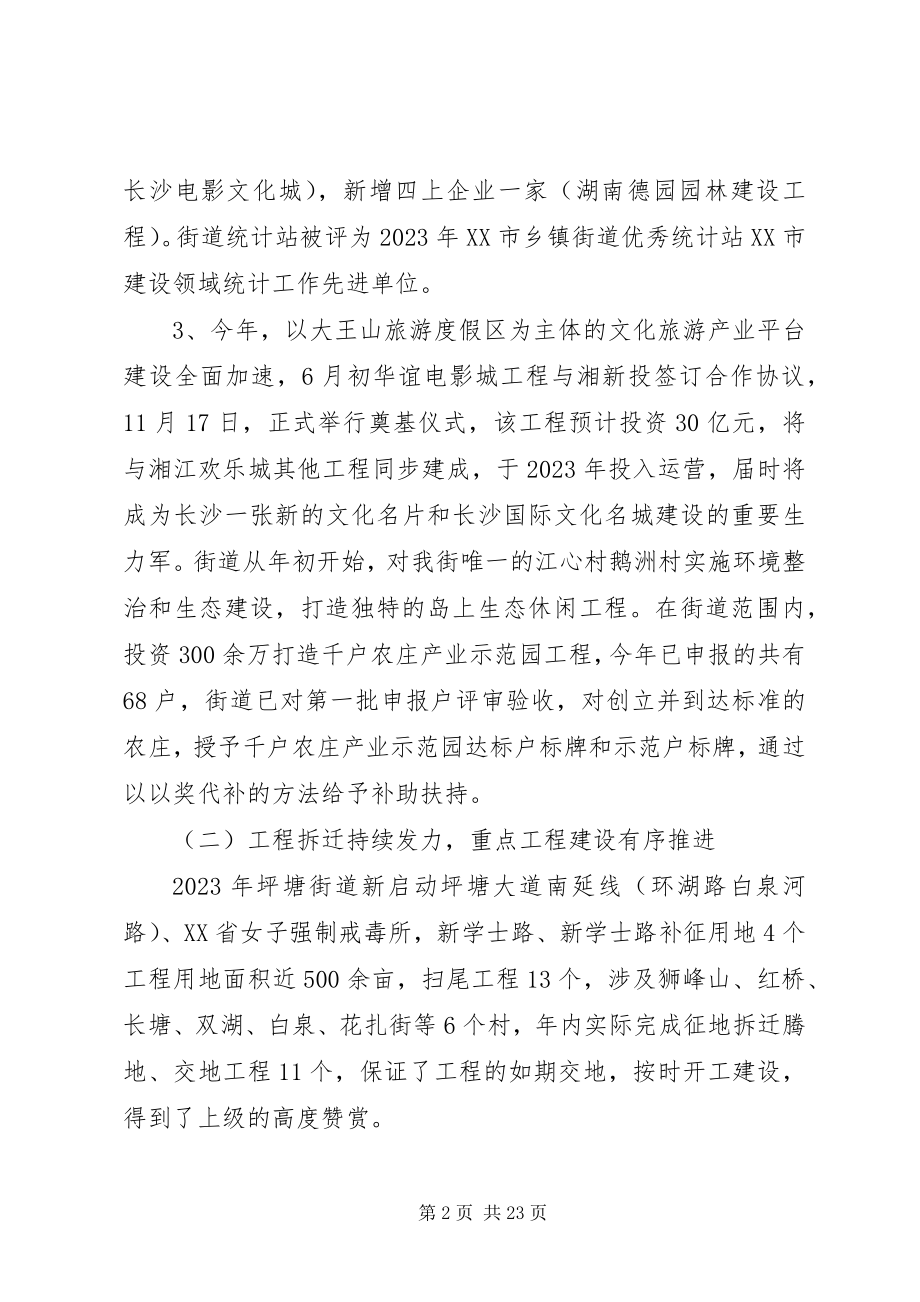 2023年上半年街道信访工作总结及工作计划.docx_第2页