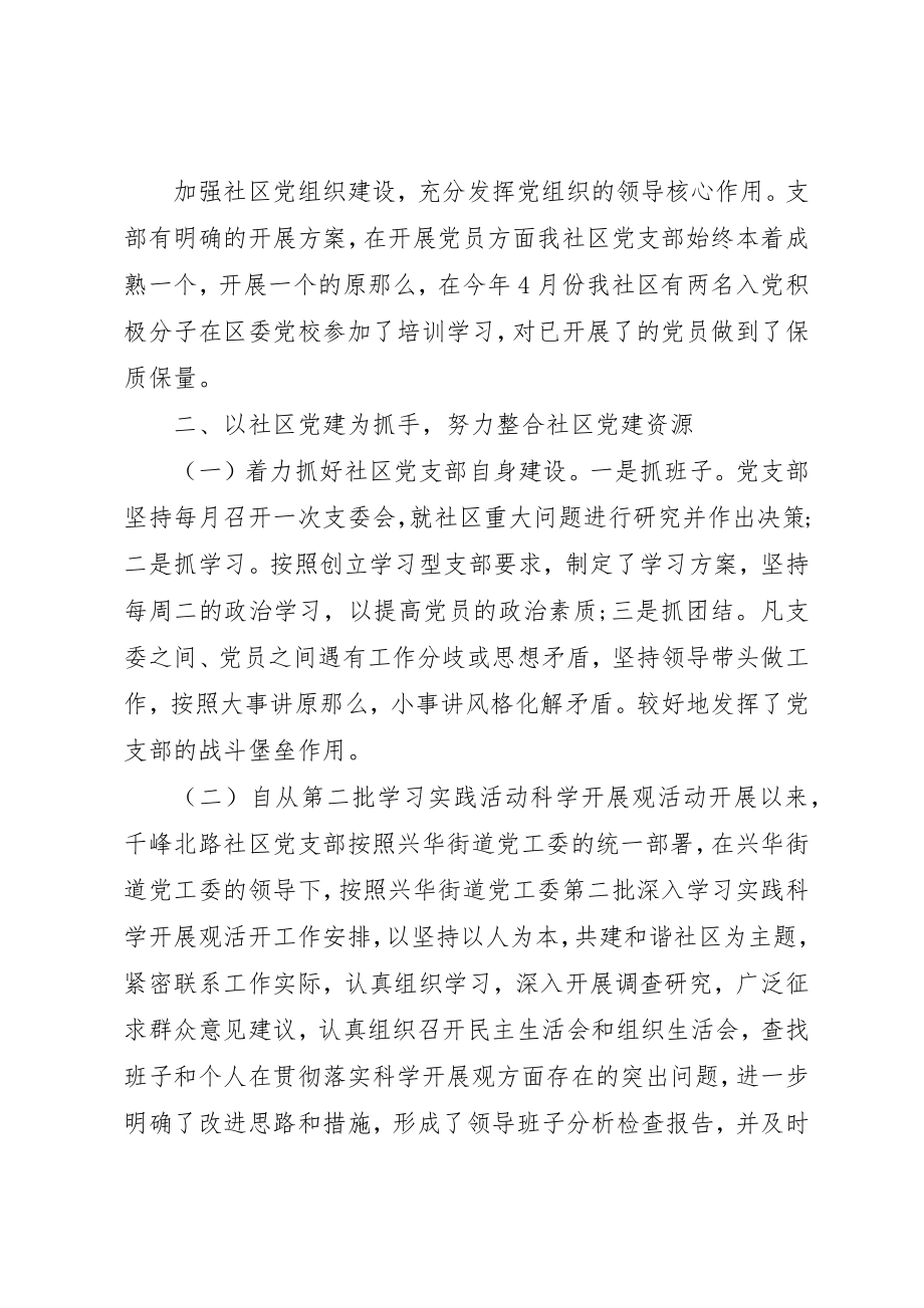 2023年党委某年工作总结及某年工作计划.docx_第2页