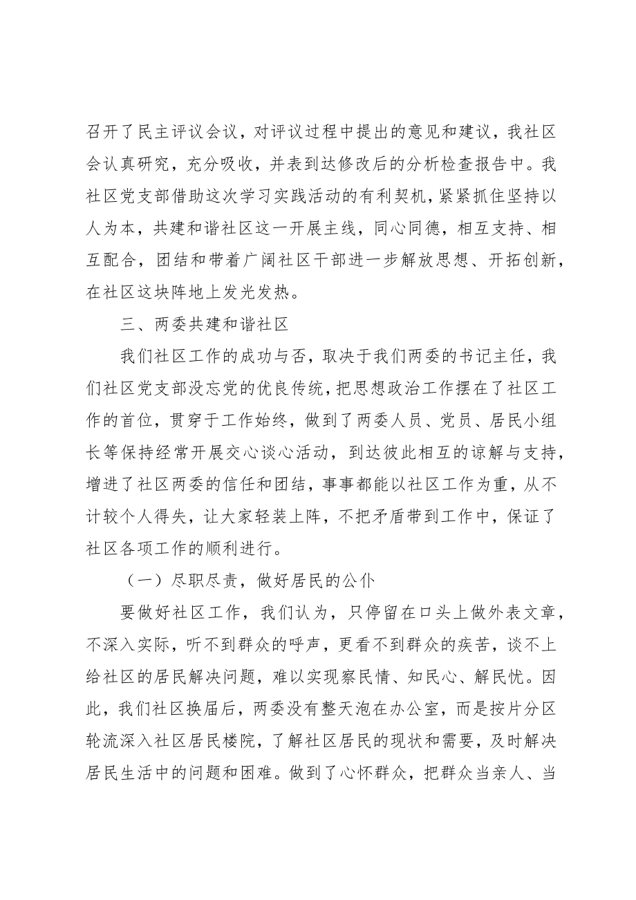 2023年党委某年工作总结及某年工作计划.docx_第3页