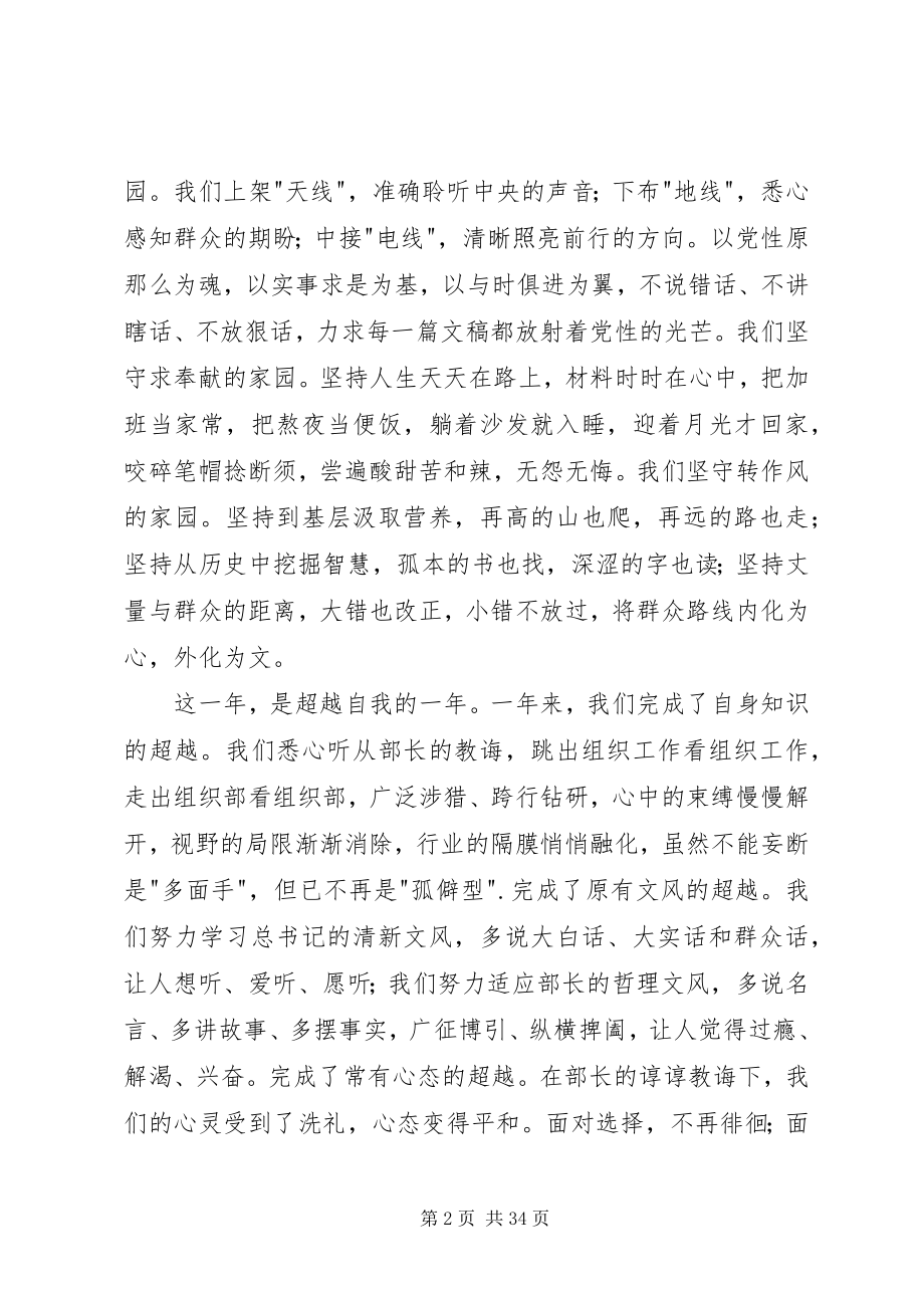 2023年市组织工作务虚会上讲话材料.docx_第2页