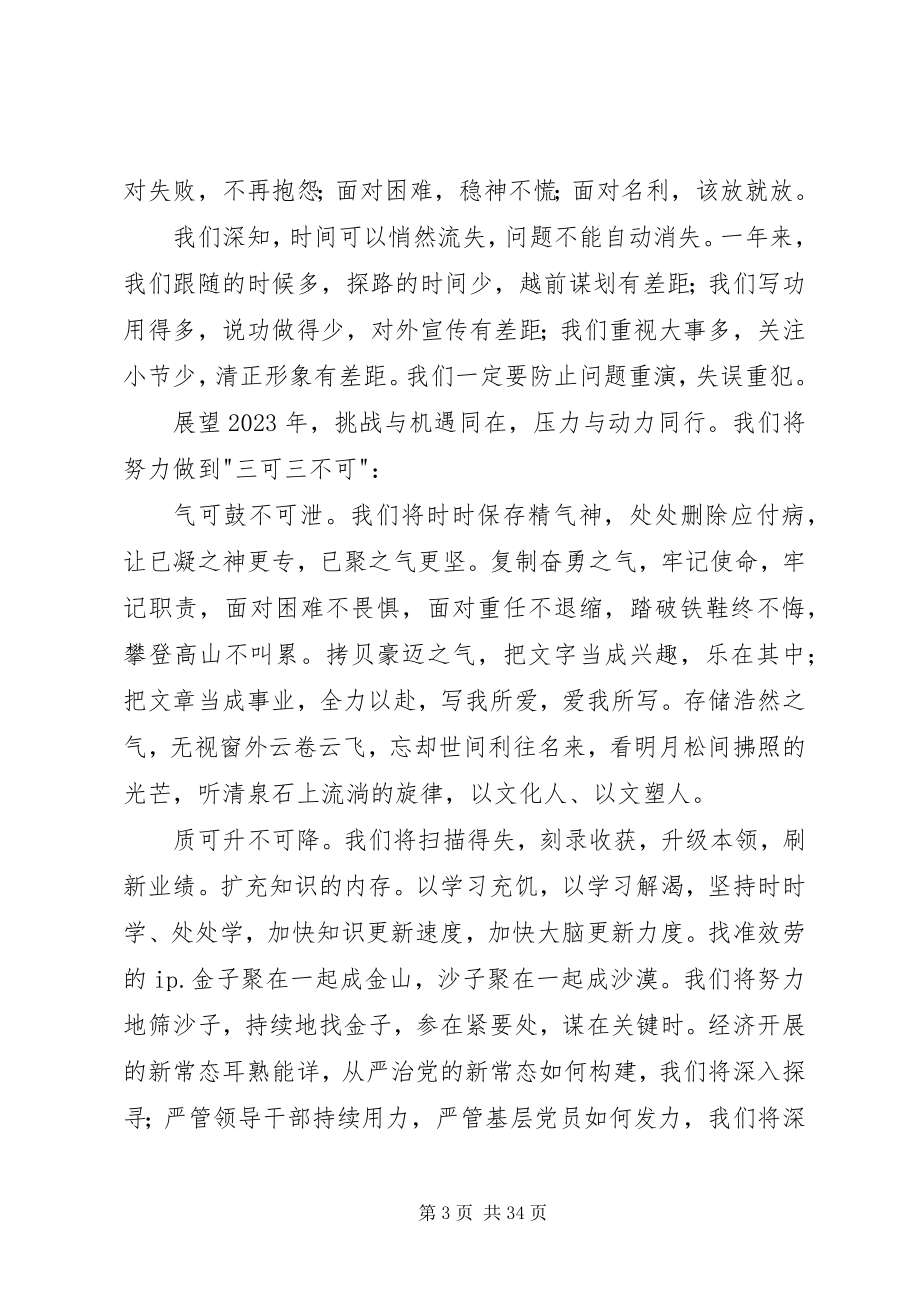 2023年市组织工作务虚会上讲话材料.docx_第3页