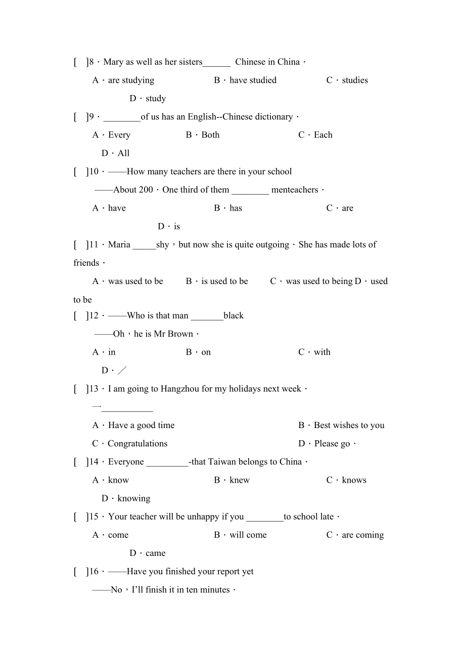 2023年度潍坊市诸城第一学期九年级诊断试卷初中英语.docx_第2页