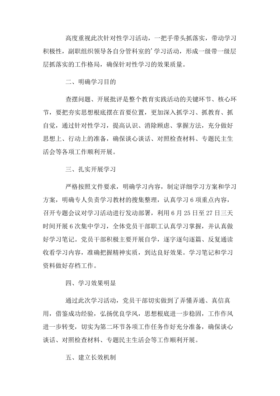 2023年公司员工学习工作总结合集.docx_第3页