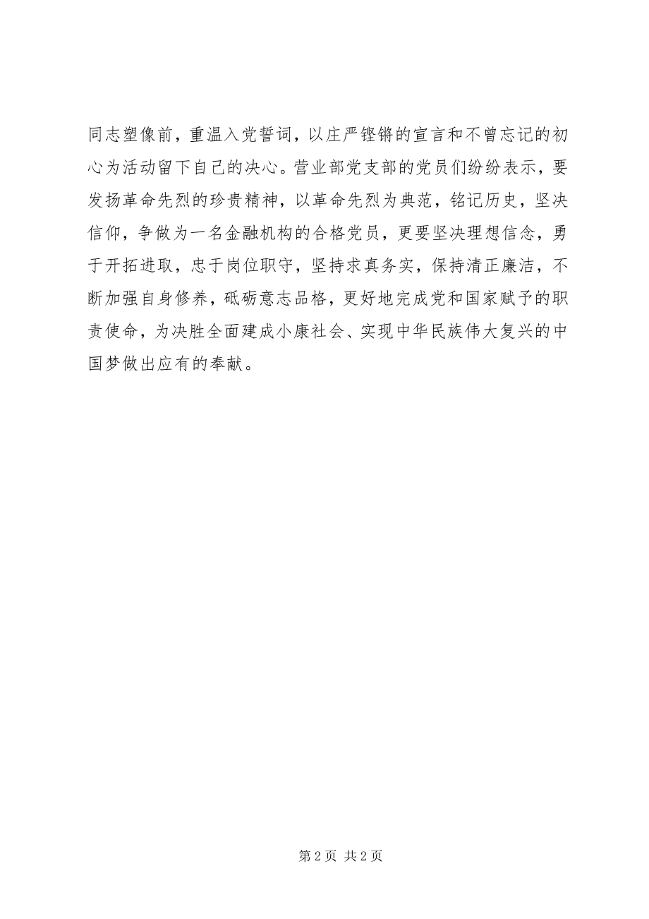 2023年参观学习纪念陈云诞辰5周年活动心得体会新编.docx_第2页