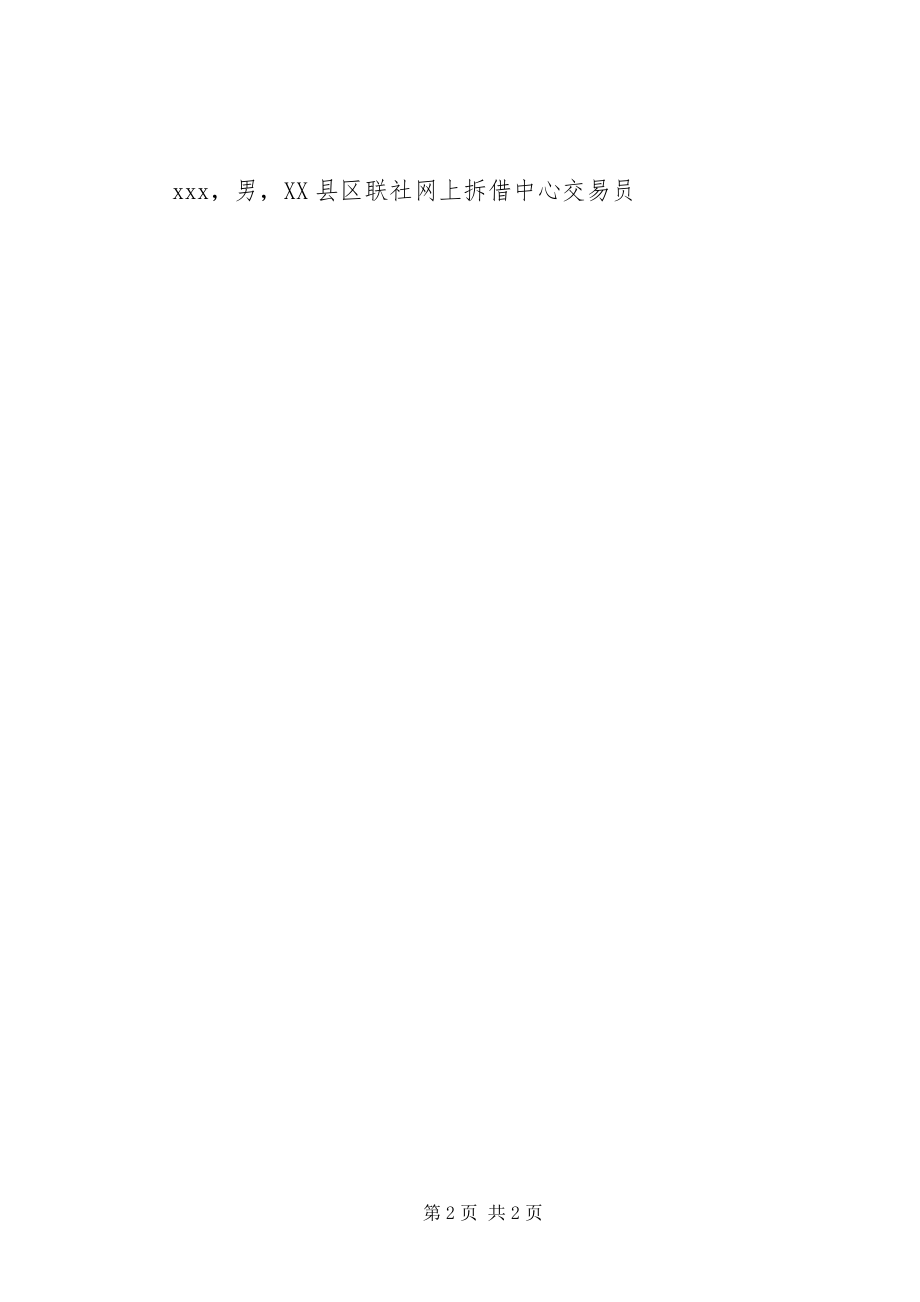 2023年赴贵省学习考察的函.docx_第2页