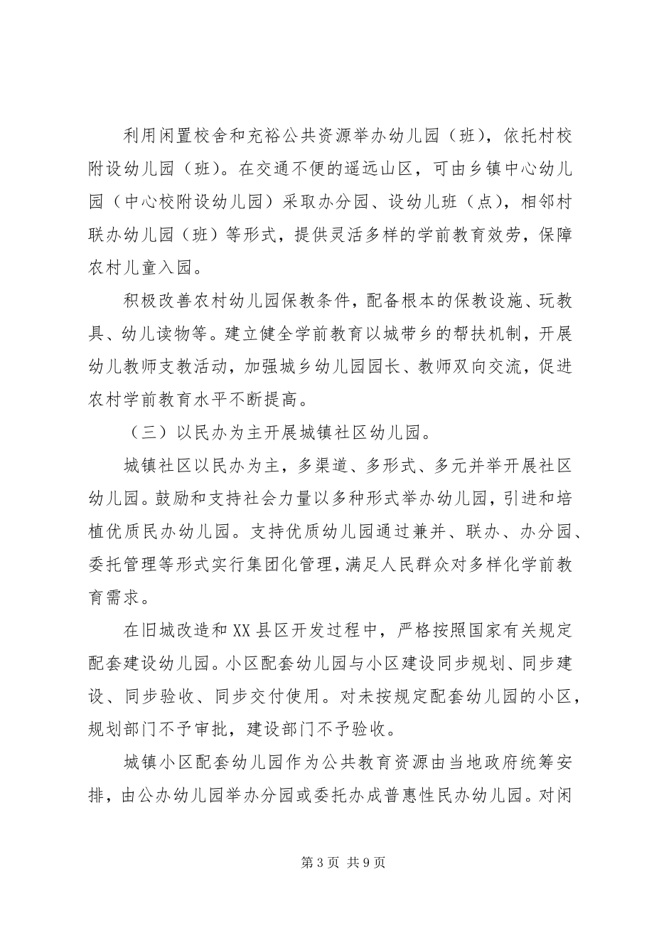 2023年XX市人民政府关于加快发展长江邮轮旅游经济的意见新编.docx_第3页