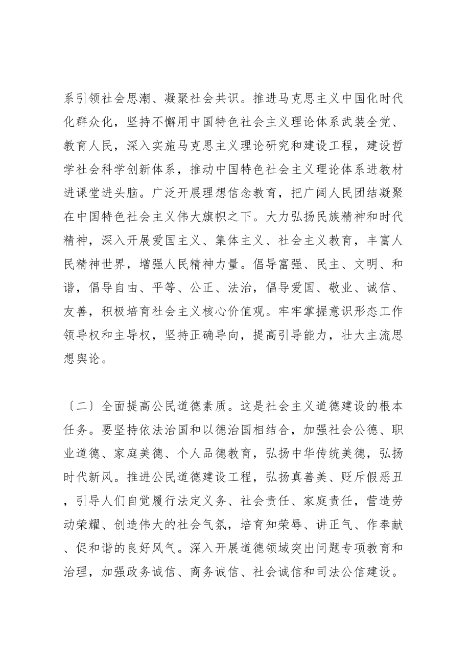 2023年党的十八大关于文化的内容扎实推进社会主义文化强国建设.doc_第2页