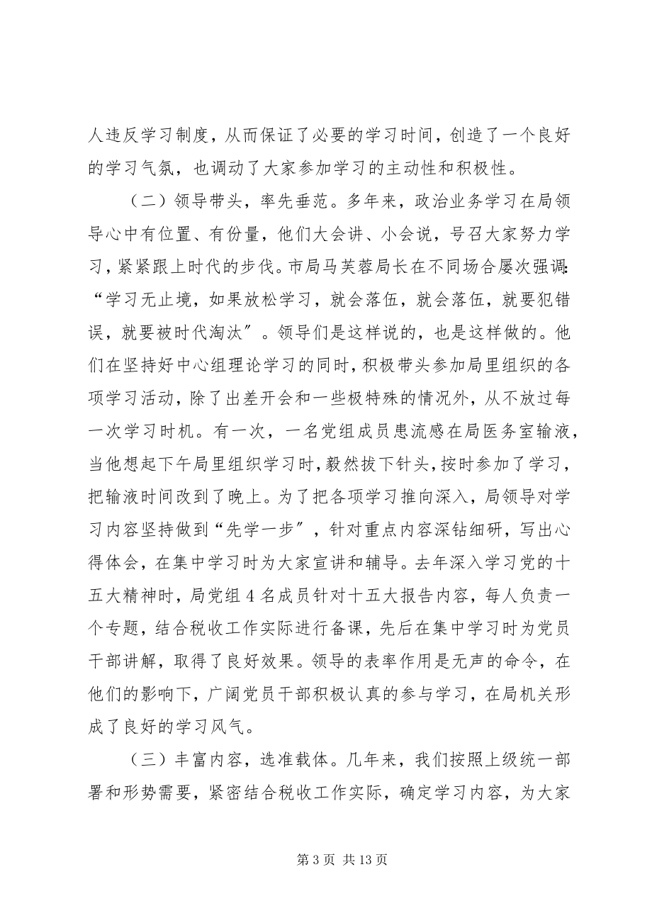 2023年围绕税收抓党建抓好党建促税收经验材料.docx_第3页