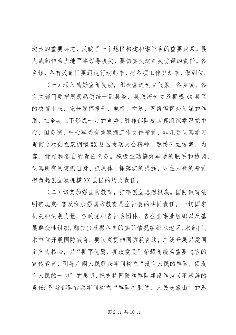 2023年县老龄工作活动动员会致辞.docx_第2页