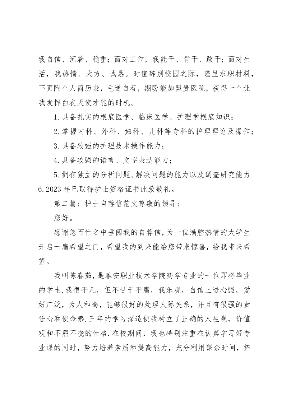 2023年点燃读书激情共建书香校园倡议书新编.docx_第2页