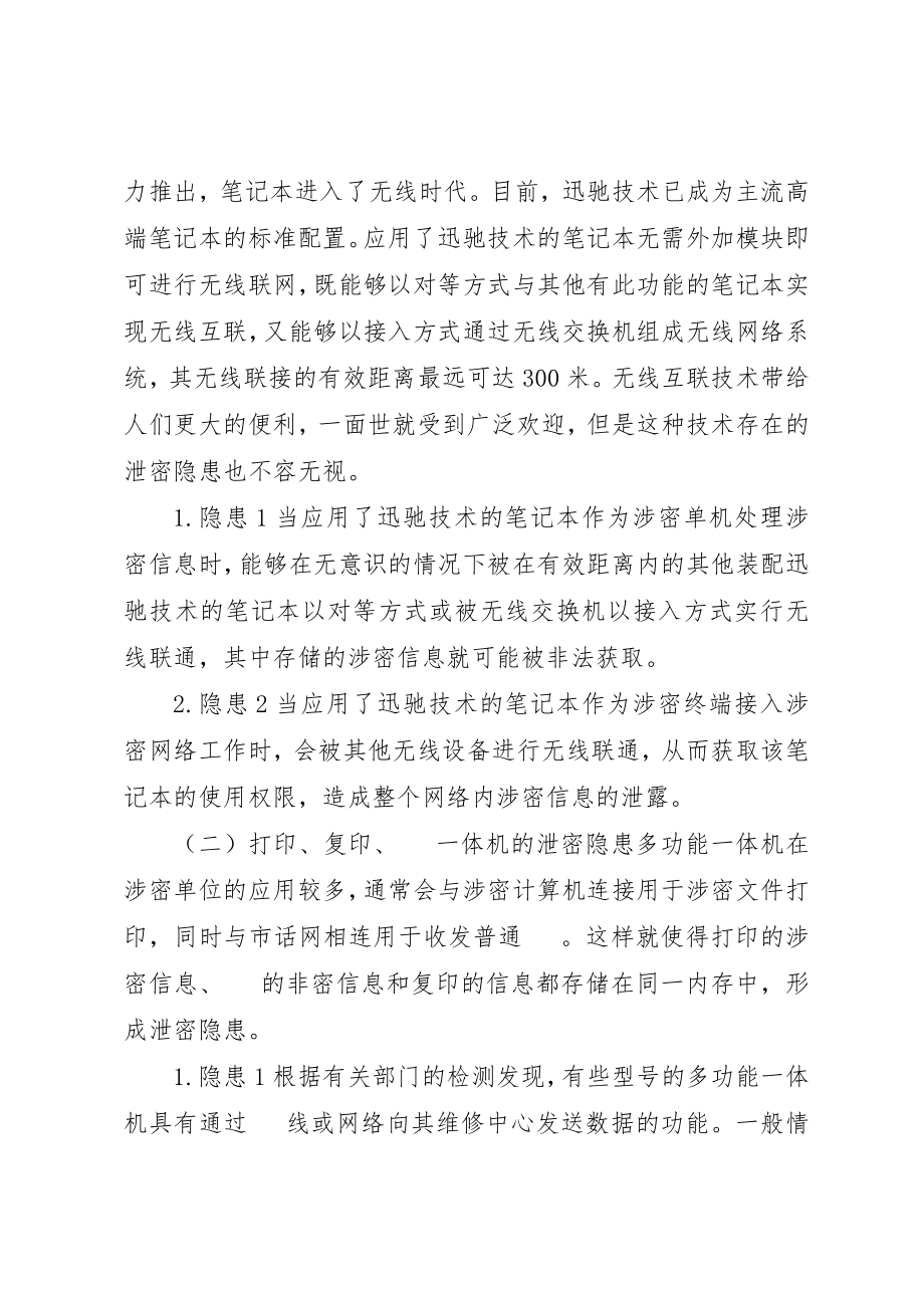 2023年东莞光宇王骞致辞稿.docx_第2页