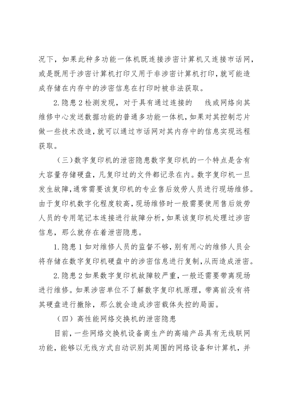 2023年东莞光宇王骞致辞稿.docx_第3页