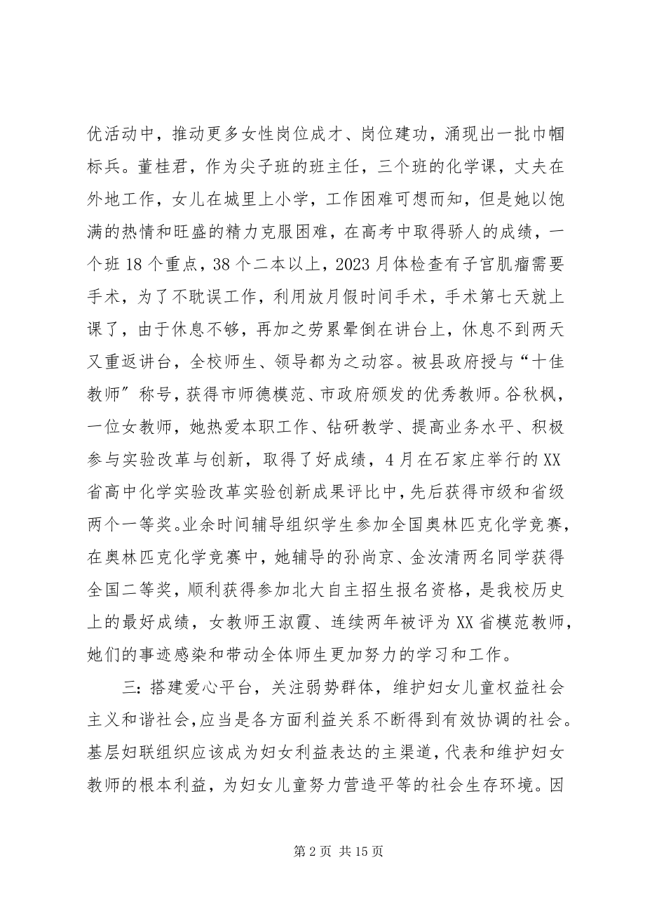 2023年集体先进事迹材料4篇.docx_第2页