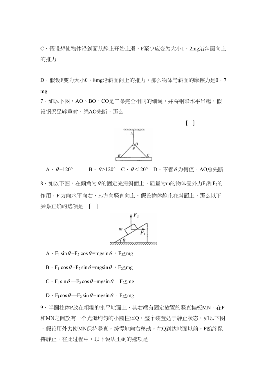 2023年度哈第二学期高二期末学业评价考试高中物理.docx_第3页