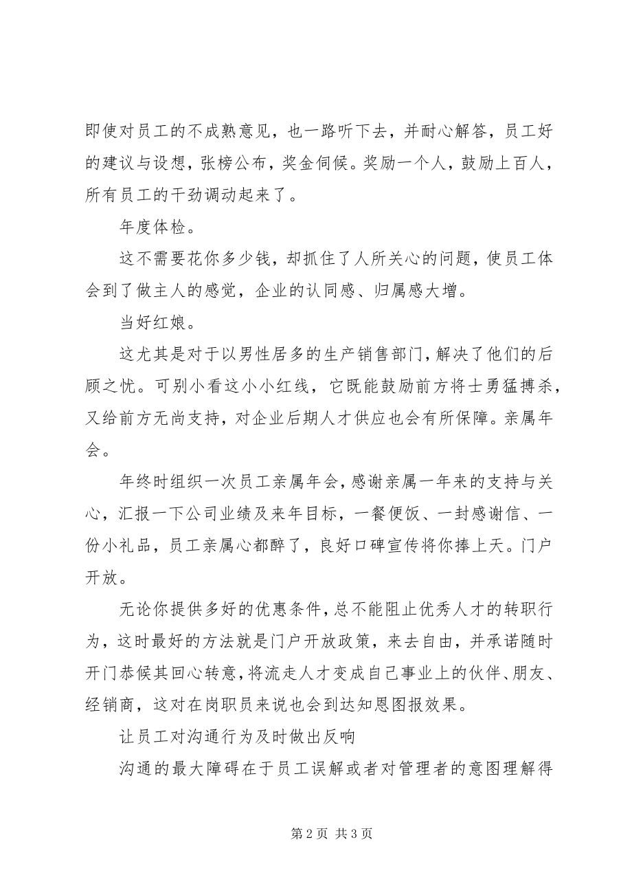 2023年XX县区“农家讲堂”拉近党群干群关系新编.docx_第2页