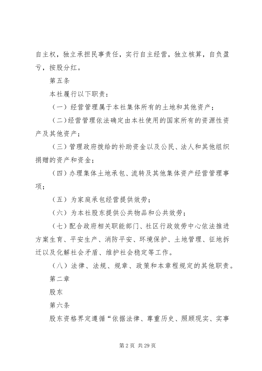 2023年容桂街道公共事务服务中心招考工作人员报名表.docx_第2页