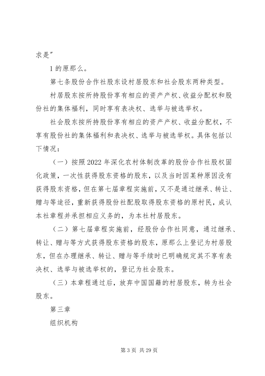 2023年容桂街道公共事务服务中心招考工作人员报名表.docx_第3页