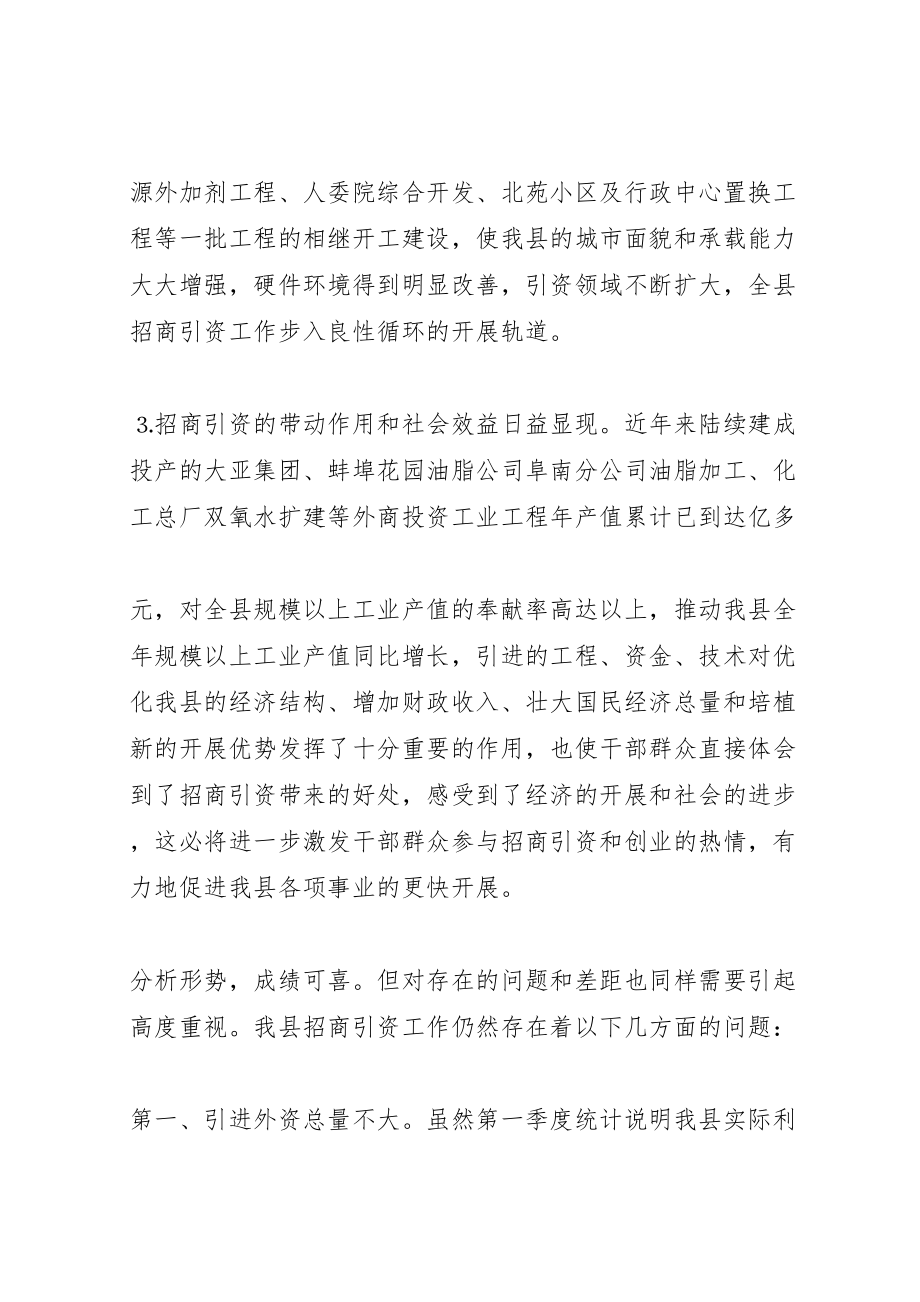 2023年县委副书在全县招商引资与财政税收工作会上的致辞新编.doc_第3页